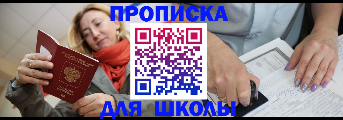 найти адрес прописки в Владивостоке