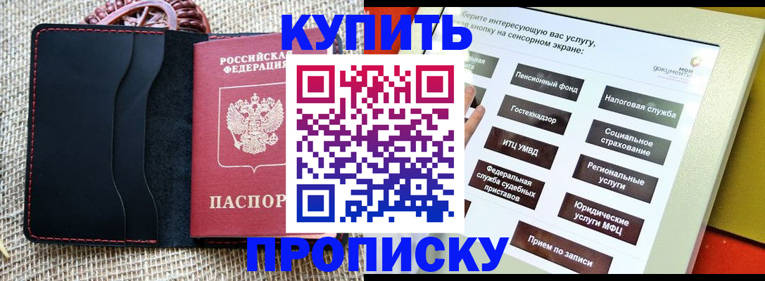 прописка иностранных граждан в Владивостоке