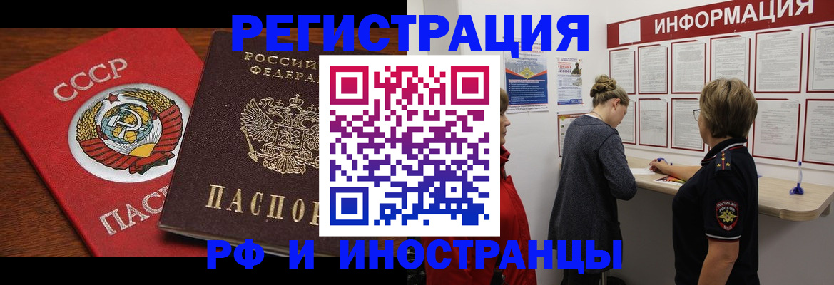 прописка поиск в Владивостоке