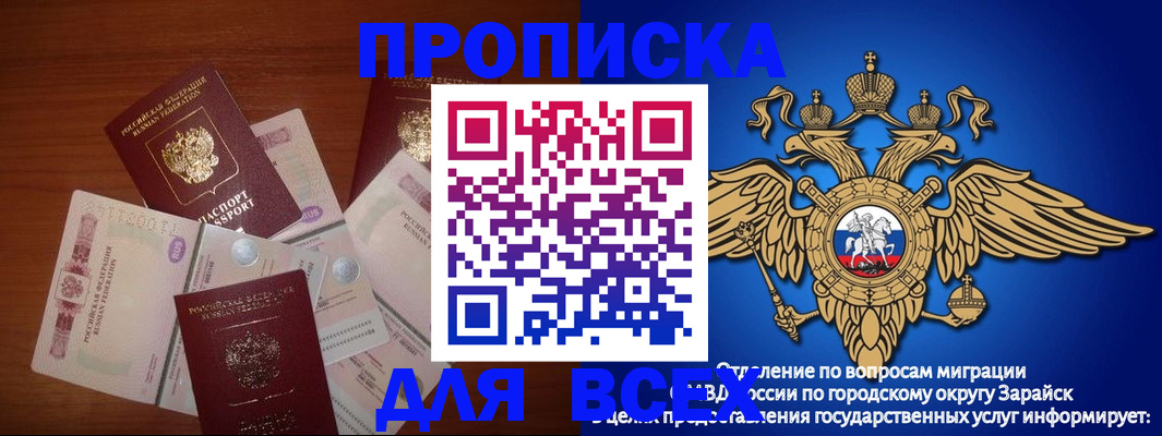 временная прописка в Владивостоке