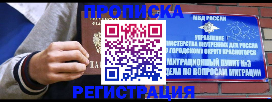 регистрация для дет. сада в Владивостоке
